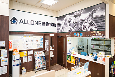 ALLONE動物病院　小金井病院